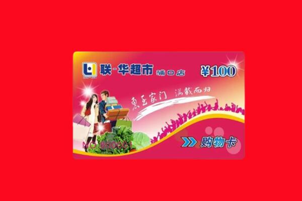 鄂尔多斯市鄂托克回收购物卡
